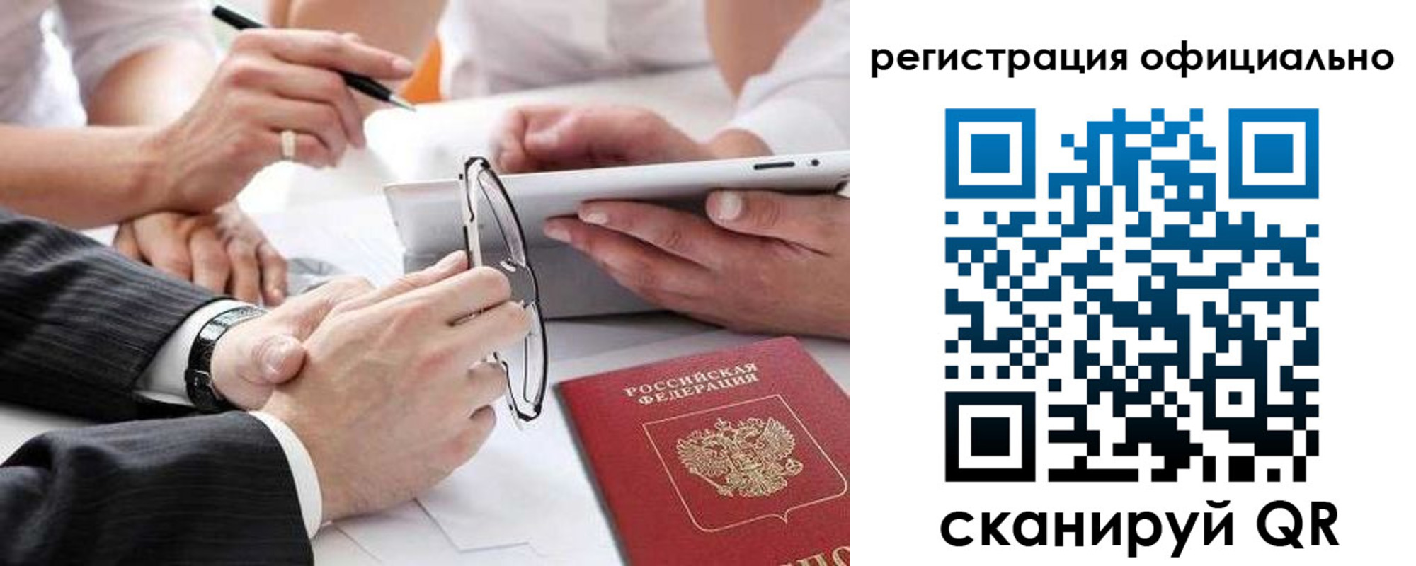 прописка для кредита в Кумертау