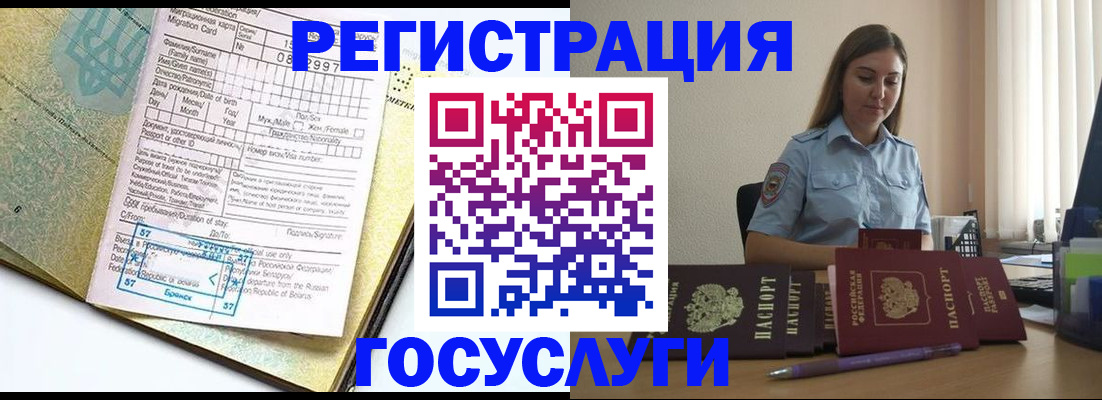 временная регистрация 2025 в Кумертау