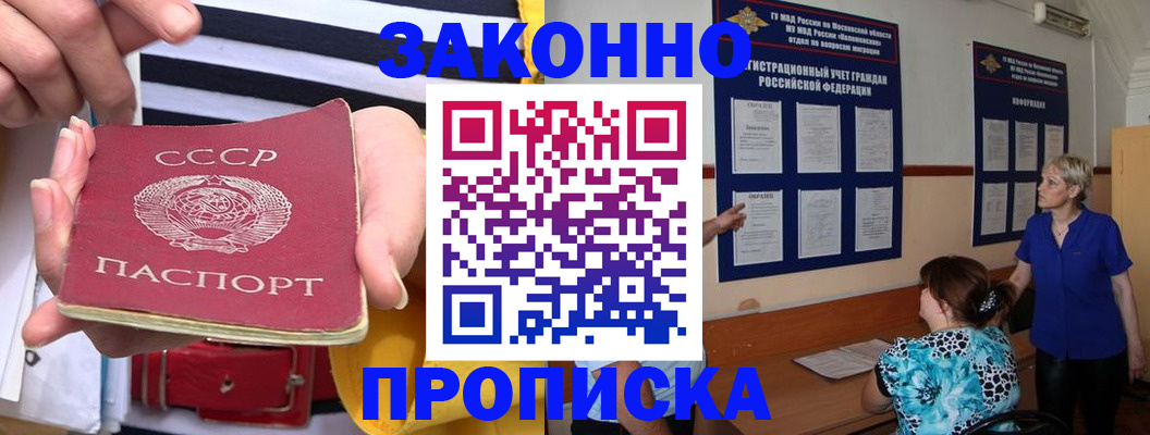 временная регистрация в Кумертау
