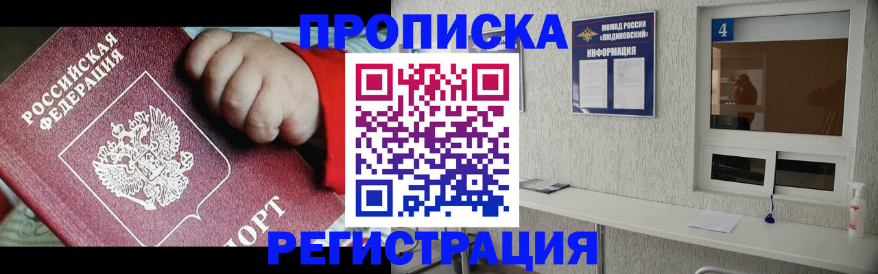 прописка для кредита в Кумертау