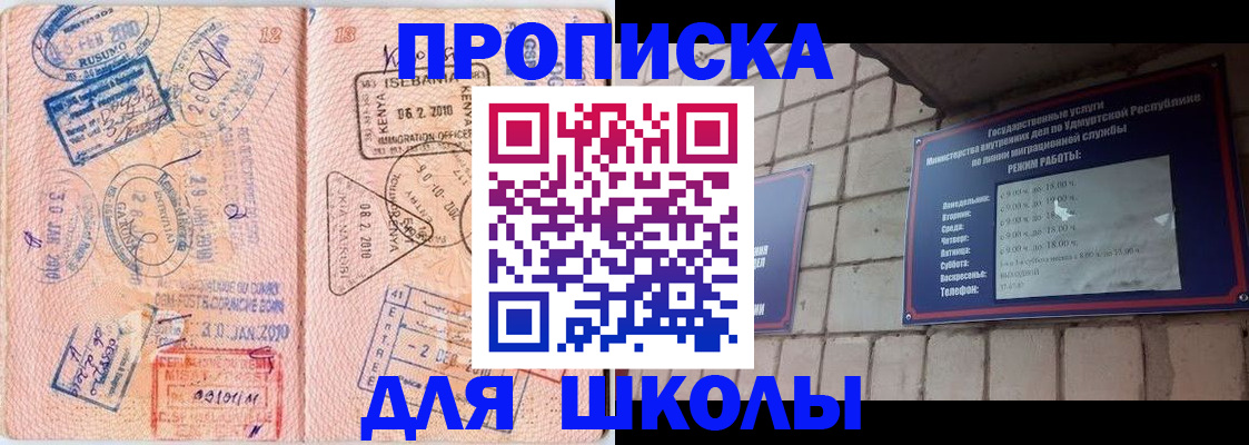 купить прописку в Кумертау