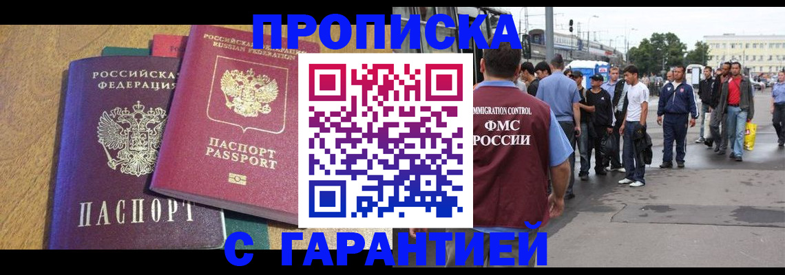 временная регистрация в квартире в Кумертау